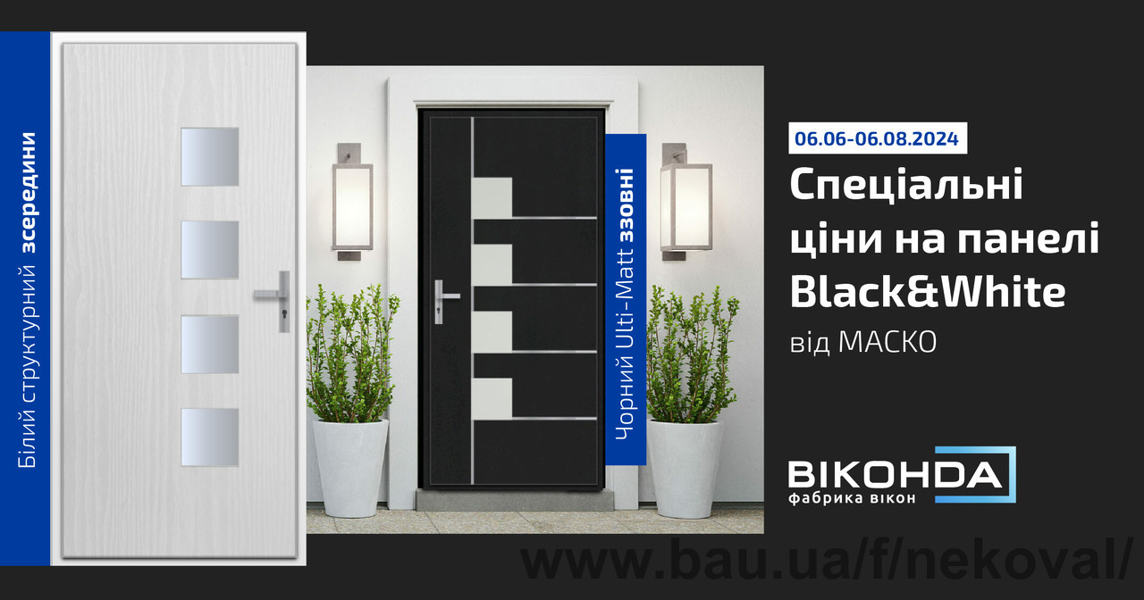 Акція на дверні панелі МАСКО з декором Чорний Ulti-Matt/Білий структурний.
