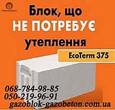 Газобетон автоклавного твердения ООО `Аэрок`, г. Обухов, г. Березань